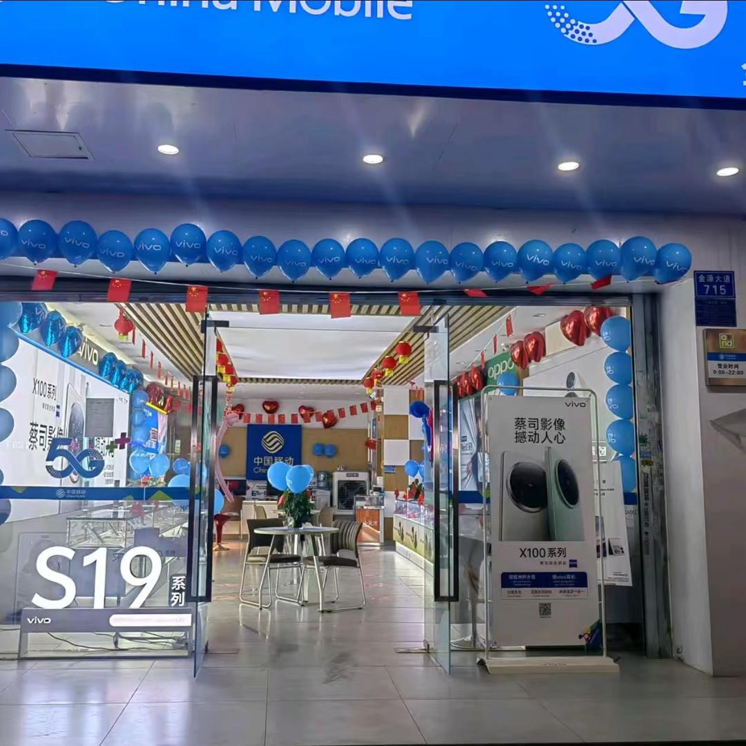 全球通信世纪金源店