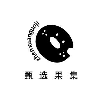 甄选果集 老板娘