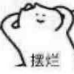 你认错人了