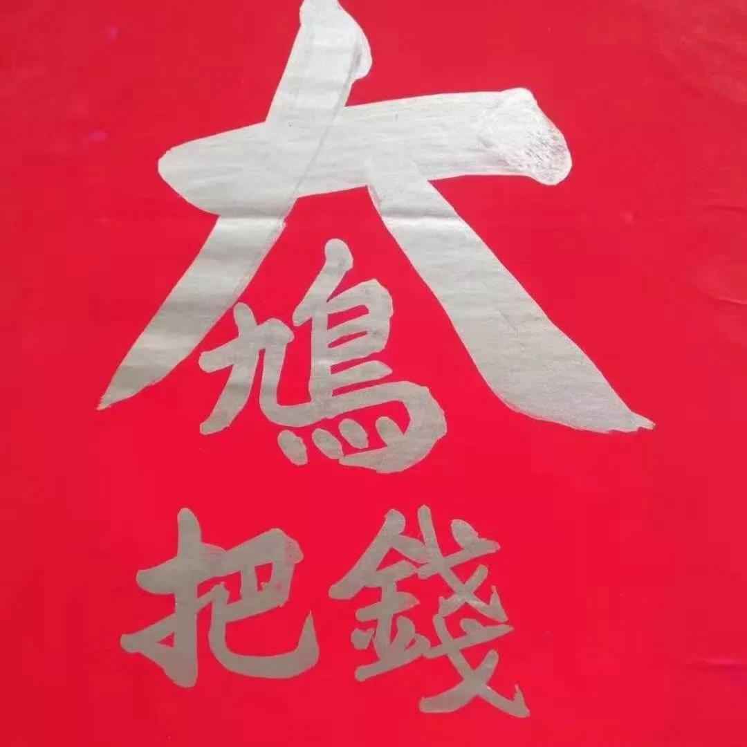 游戏而已1999