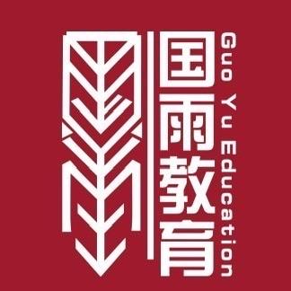 兰州新区国雨艺术书法专号