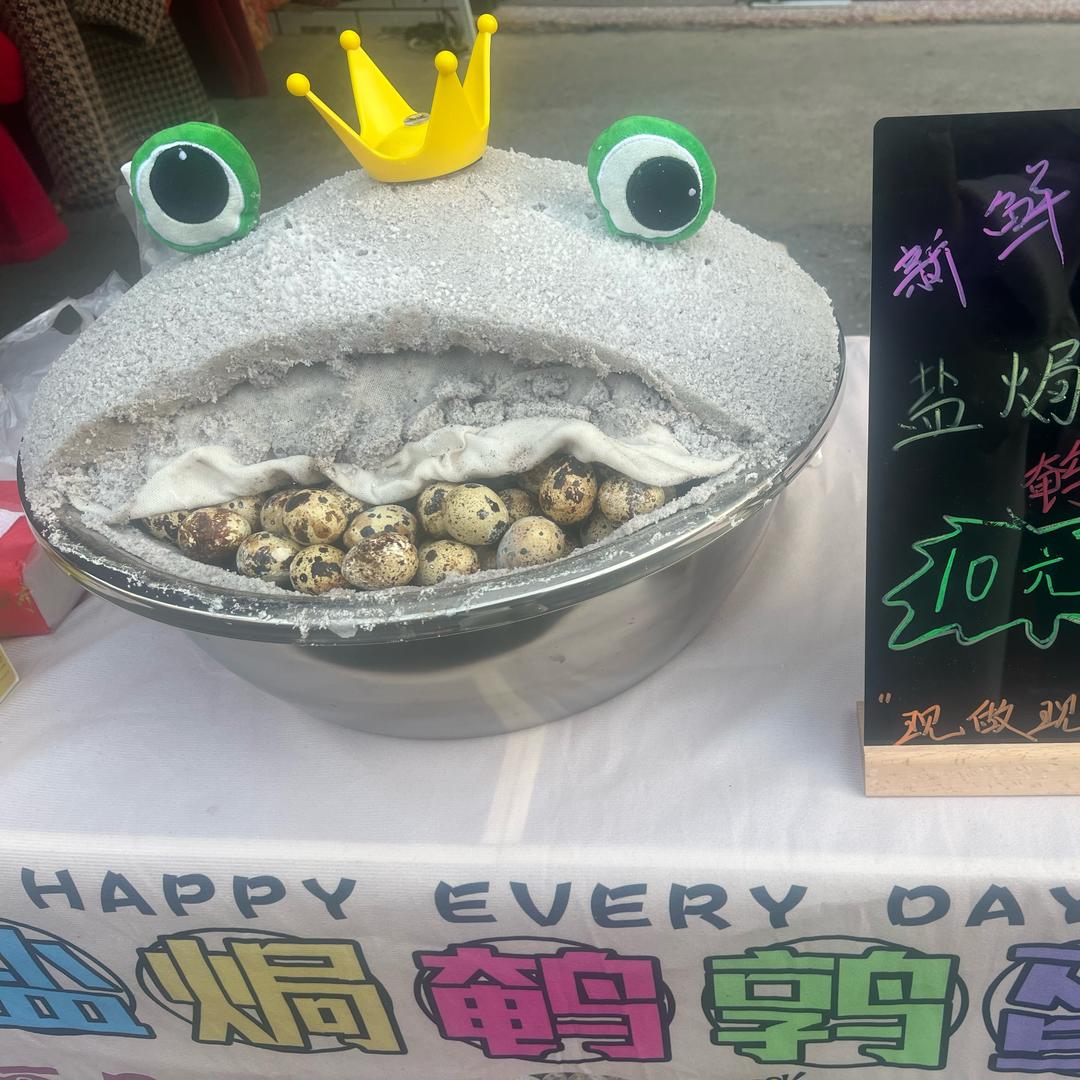 湘东盐焗鹌鹑蛋