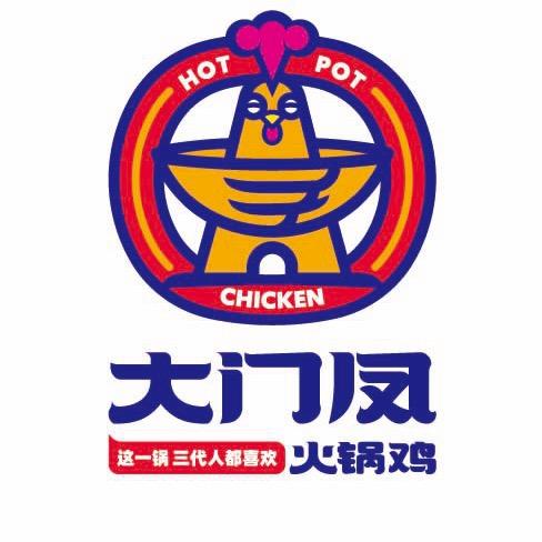 大门凤火锅鸡（沧州南皮店）