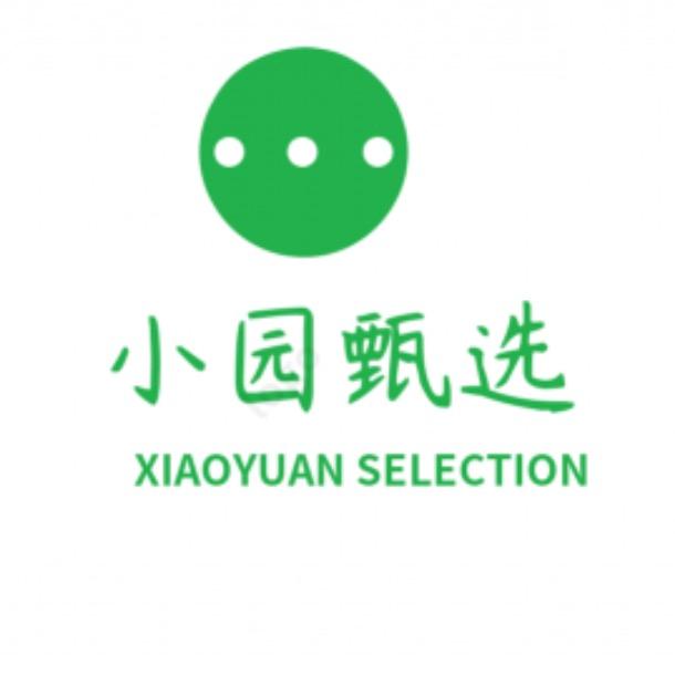 小园甄选（小袁）
