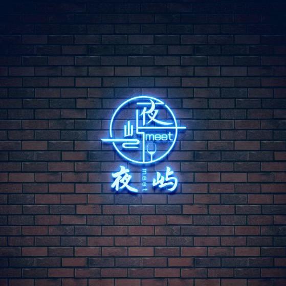 夜屿Homebar🥃