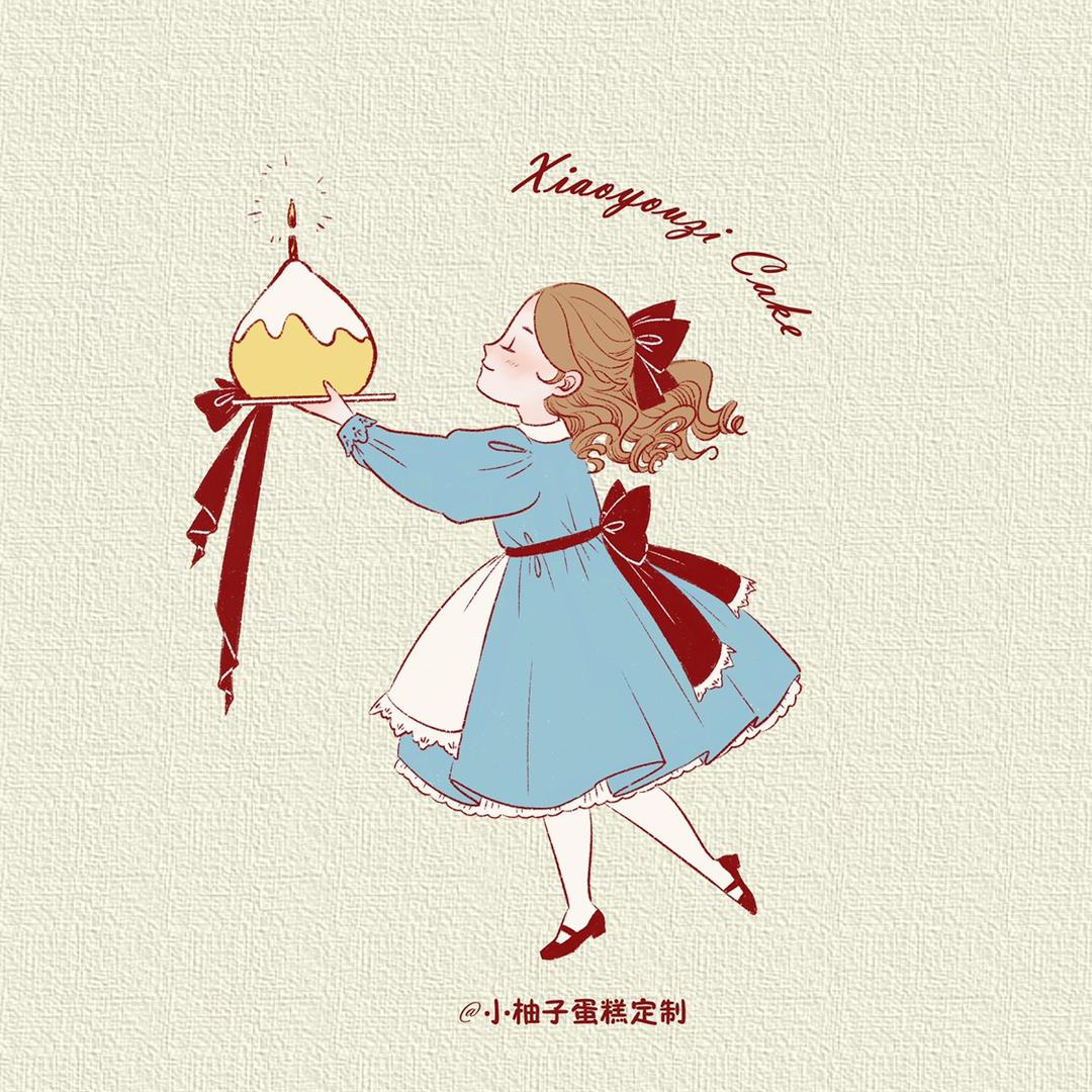 小柚子蛋糕定制
