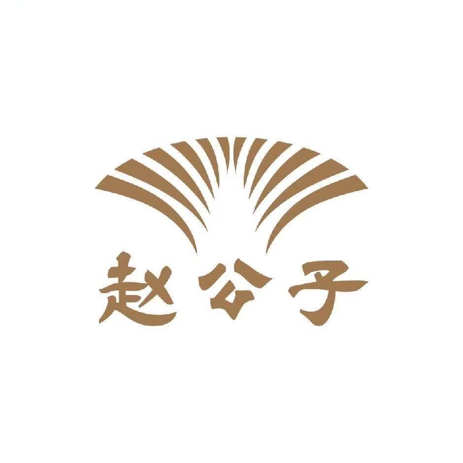 赵公子槟榔昌江乌烈镇昌化镇总代