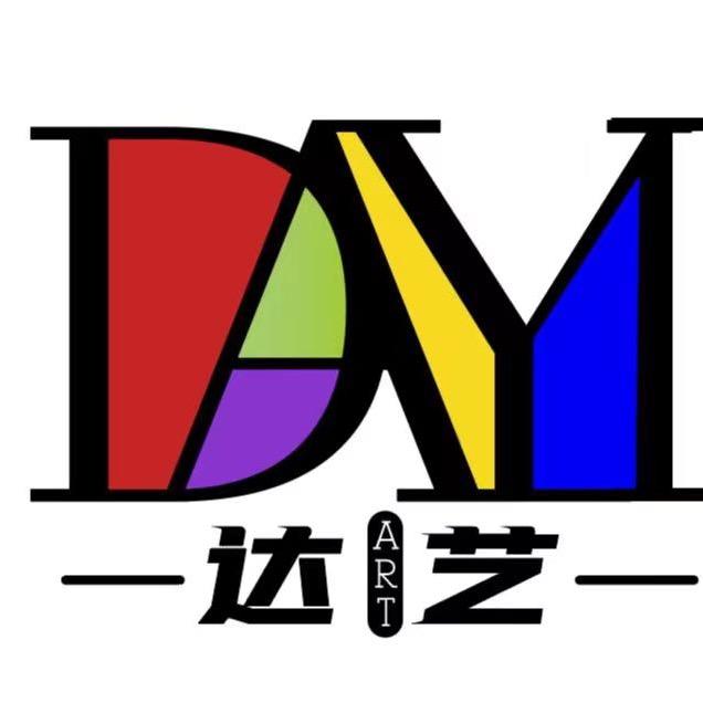 达艺艺术馆