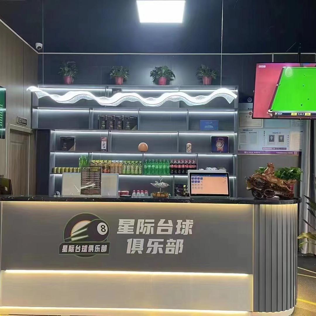 藁城区星际台球俱乐部