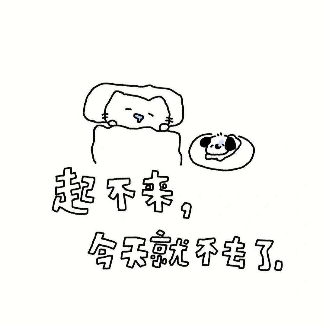 歪歪