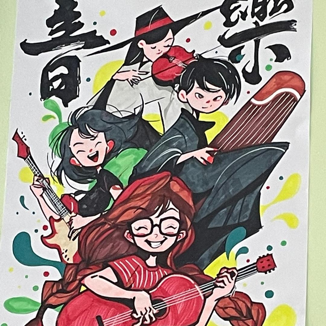 第一实验学校音乐组🏠