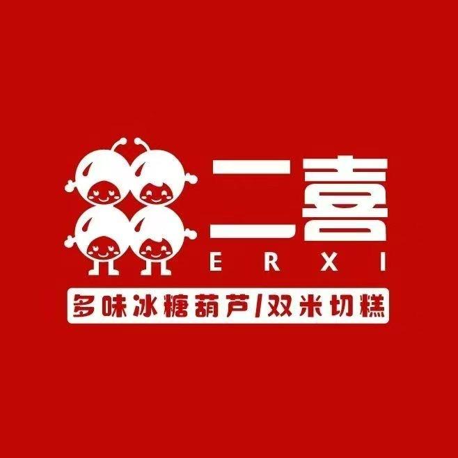 永年店二喜多味冰糖葫芦