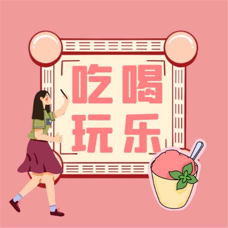 静静带你玩转生活