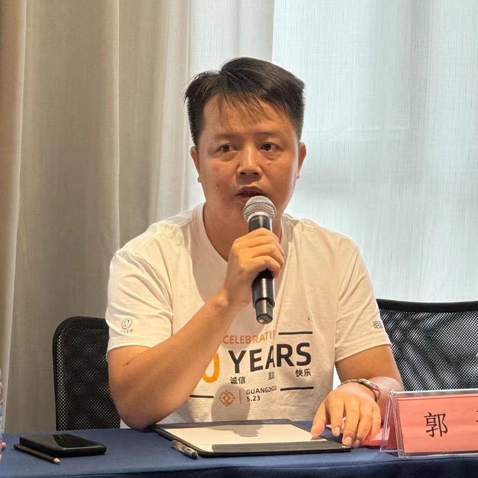 郭平