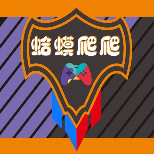 蛤蟆爬爬主机游戏体验馆