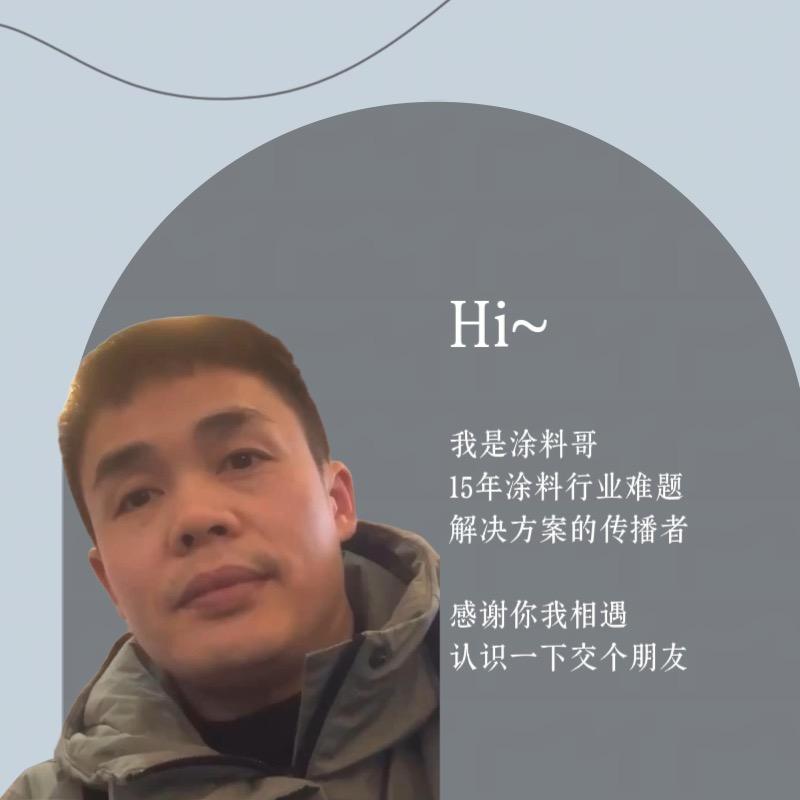 涂料哥：818重庆15年腻子粉源头厂家