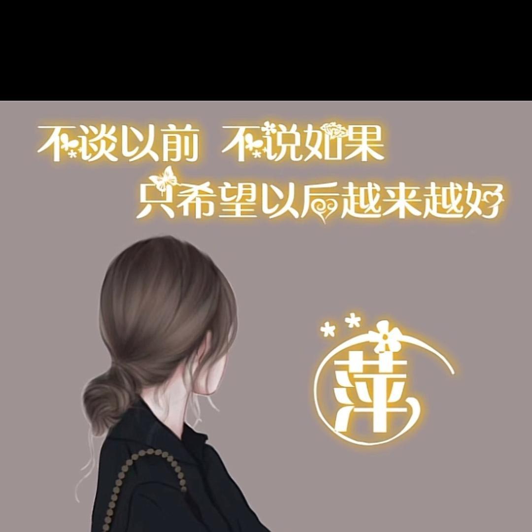 无所谓……
