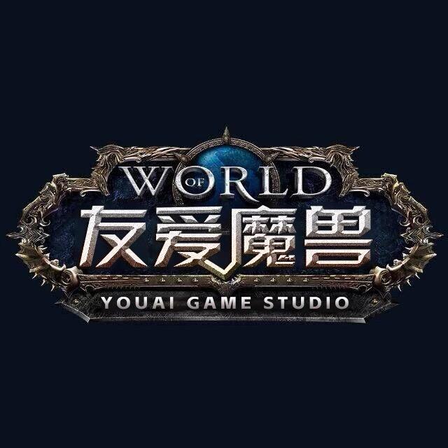 魔兽我们的青春