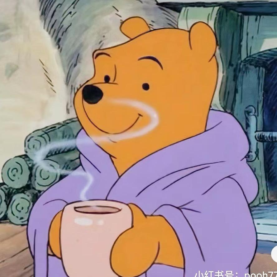 我睡觉的时候不困