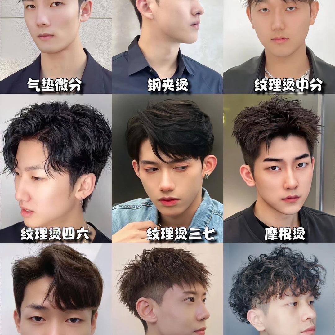 济宁男士发型设计
