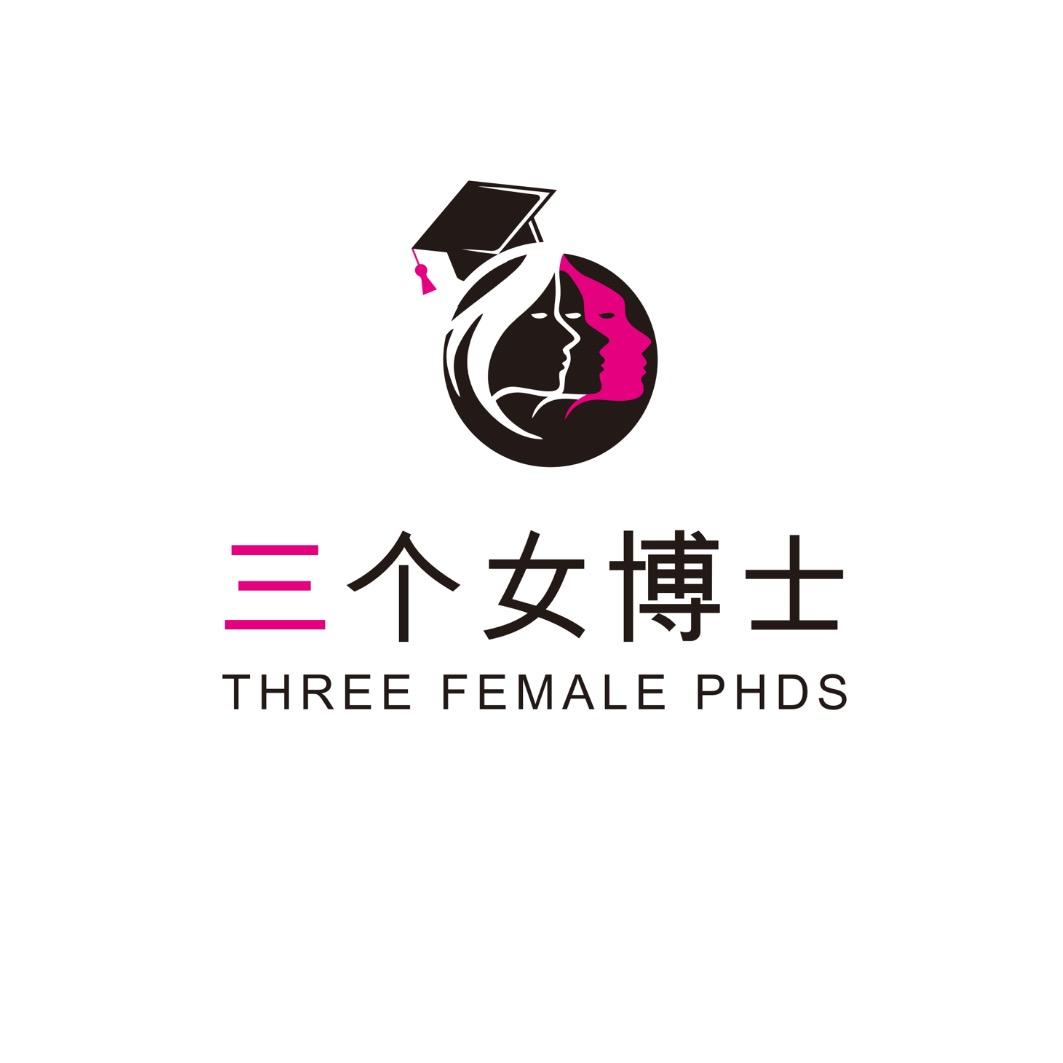 三个女博士大马留学
