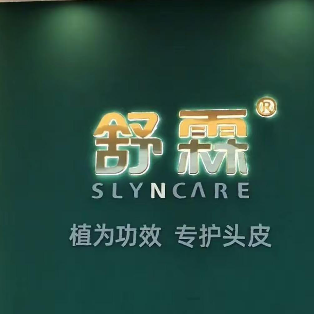 尚美时尚烫染造型官方号