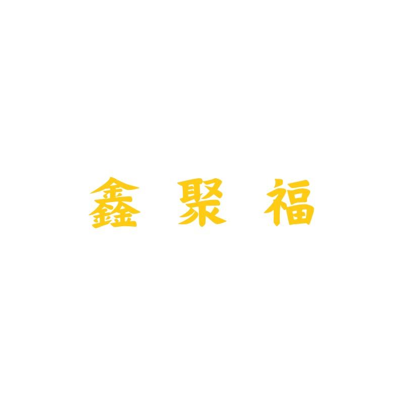 小飞摄影