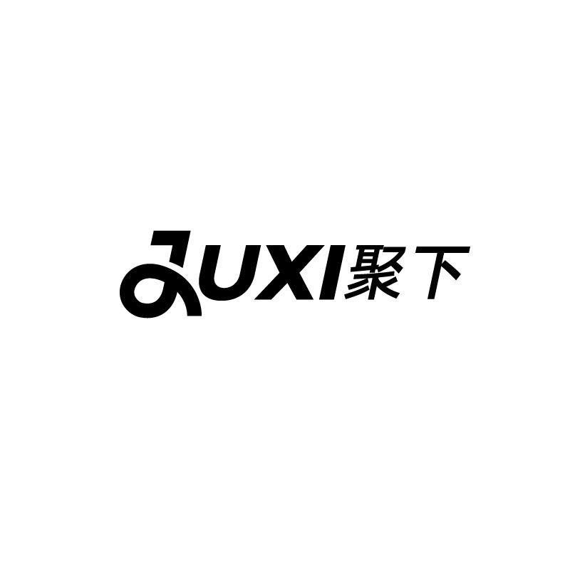 聚下