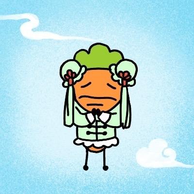 一根胡萝卜