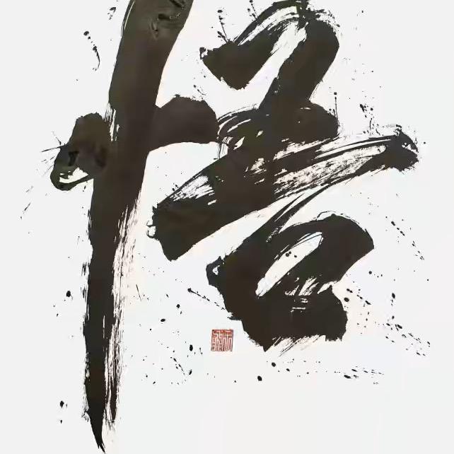 玄羽