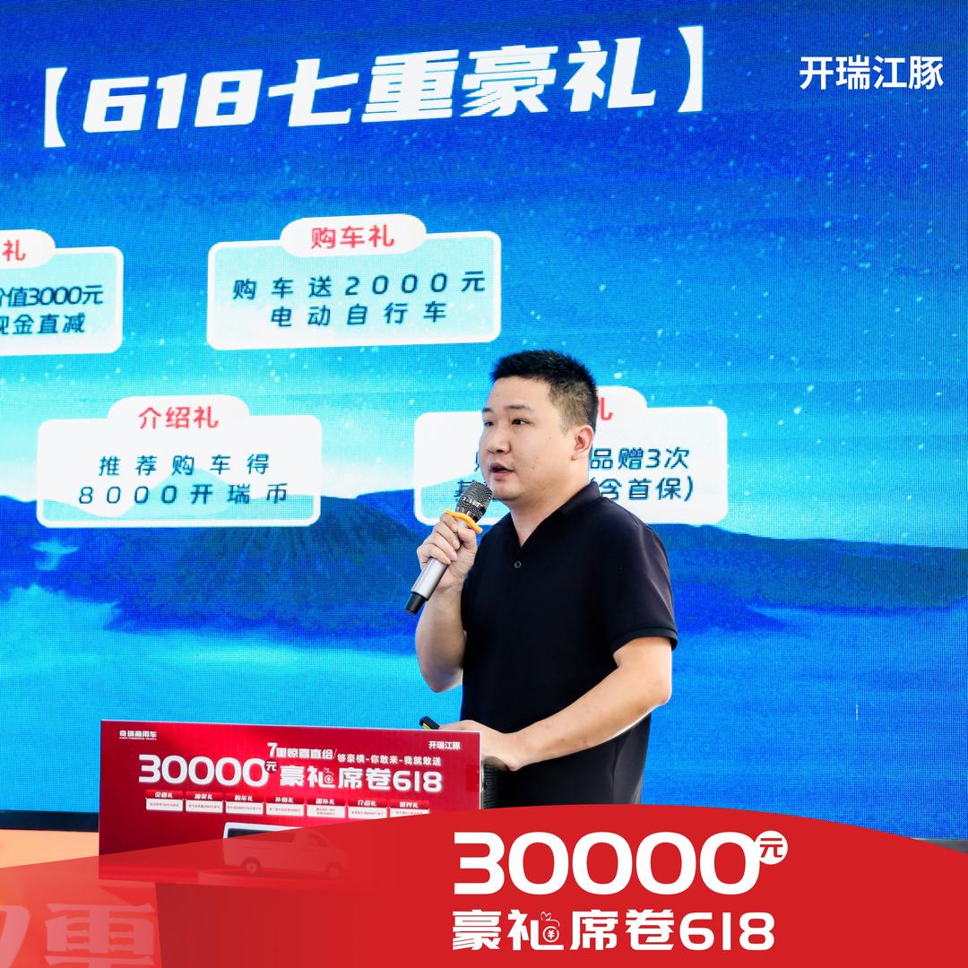 武汉优进开瑞汽车（凯哥）