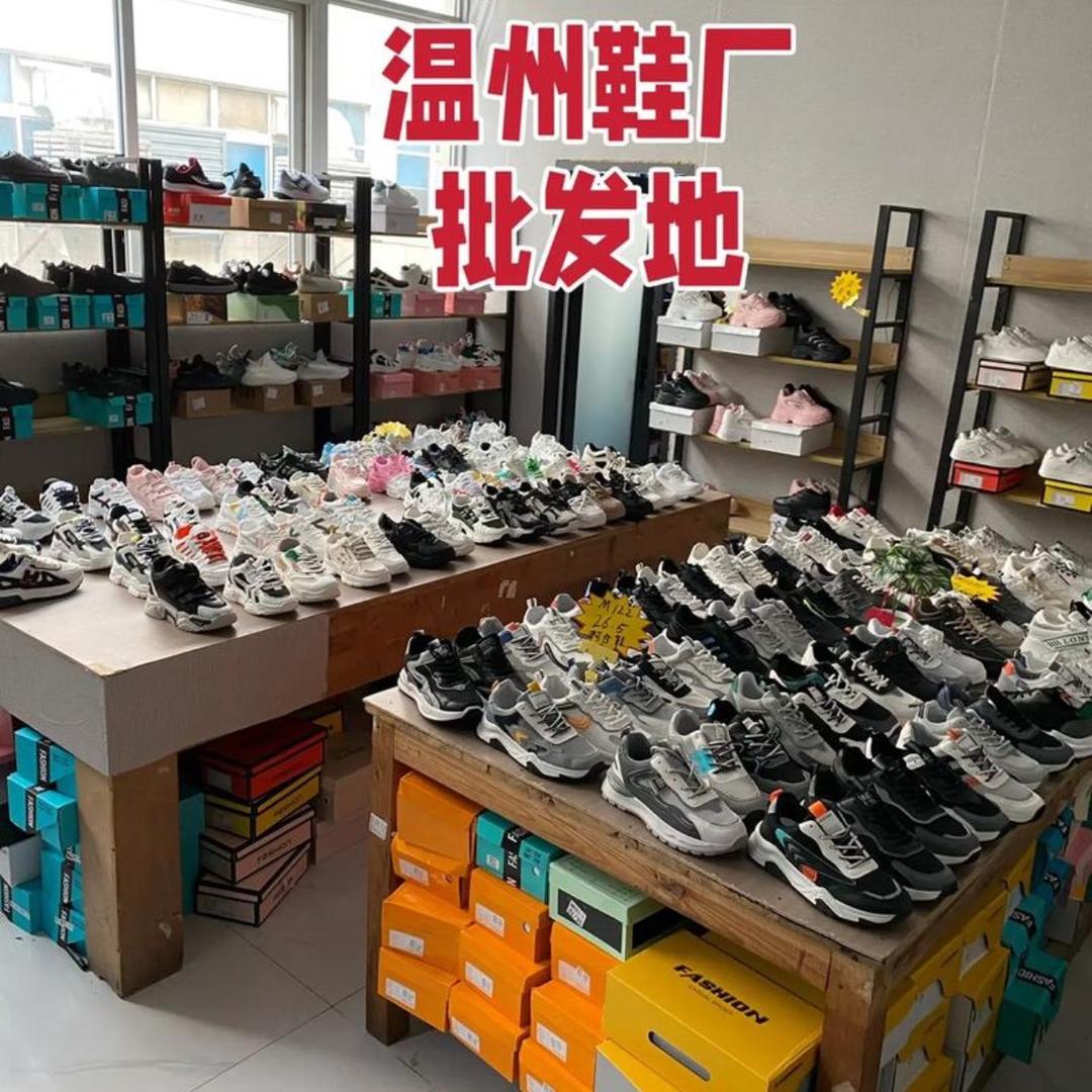 鞋都一工厂