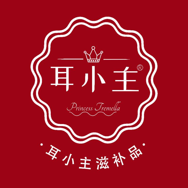 耳小主滋补品