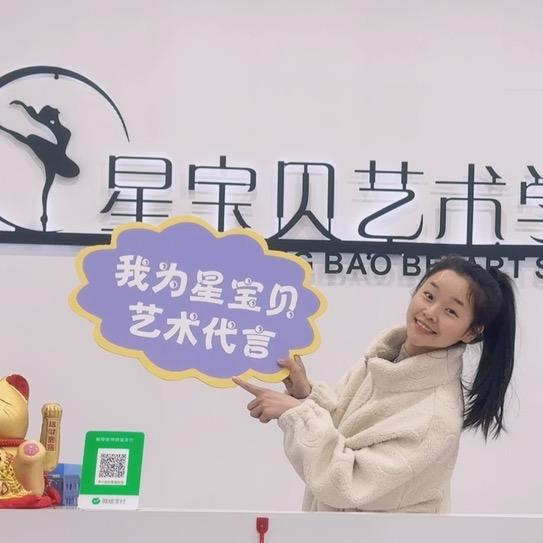 高阳镇星宝贝艺术（招生中）