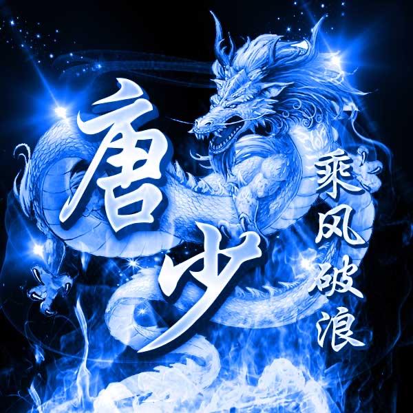 我爱炸鸡