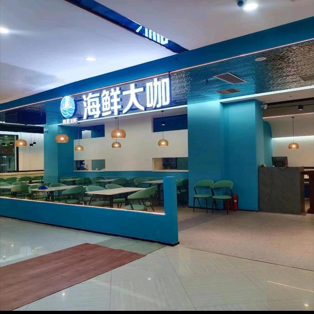 翔聚百鲜.海鲜大咖(芙蓉街店)官方号