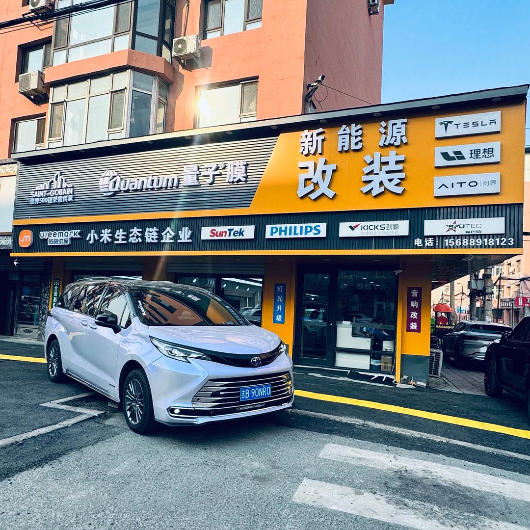 吉林市量子膜-佳彬