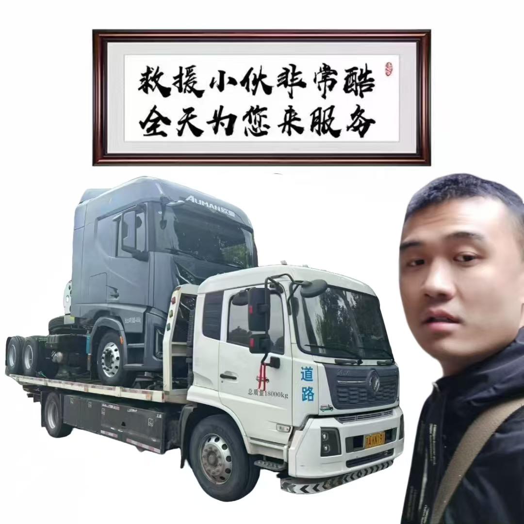 保定大江拖车救援