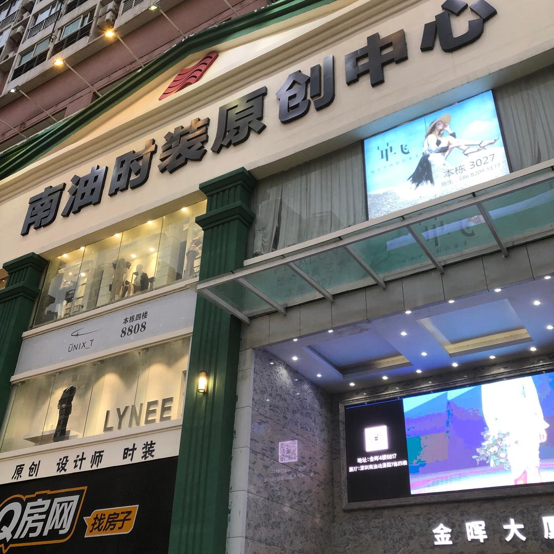 丝绒研究所