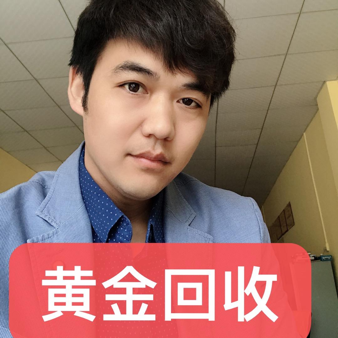 尉氏中创黄金回收【互关】