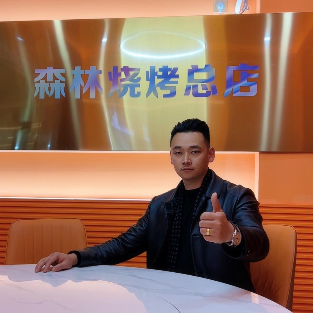 森林烧烤总店（邓术林)官方号