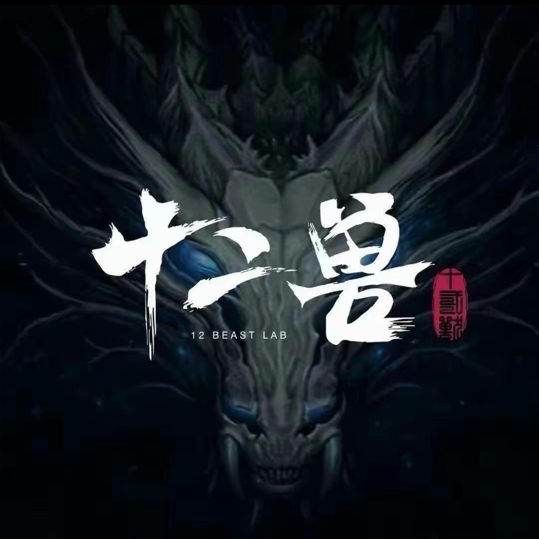 十二兽酒吧（卡座包厢预定）