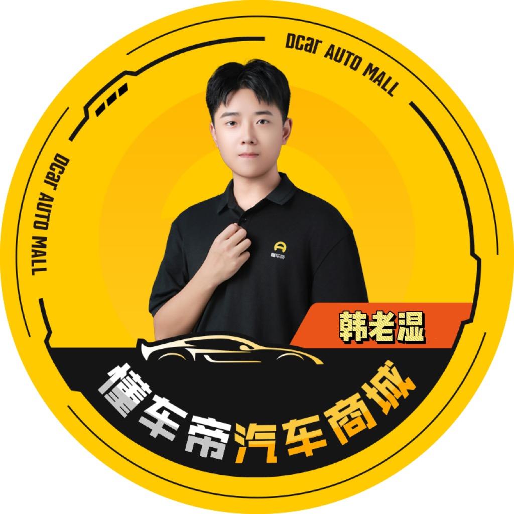 宁波懂车帝新车-韩老湿