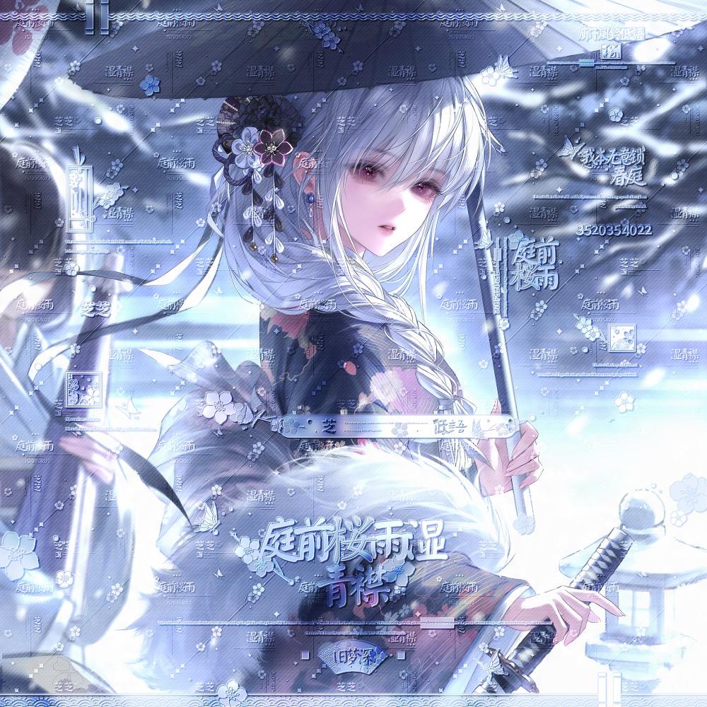 真心