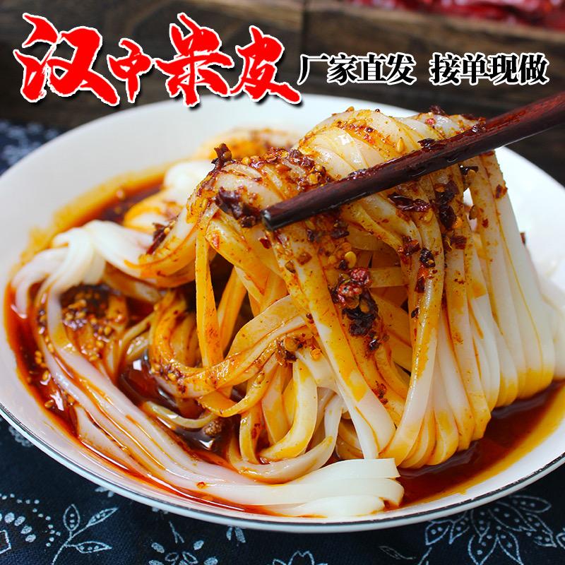 有味汉中