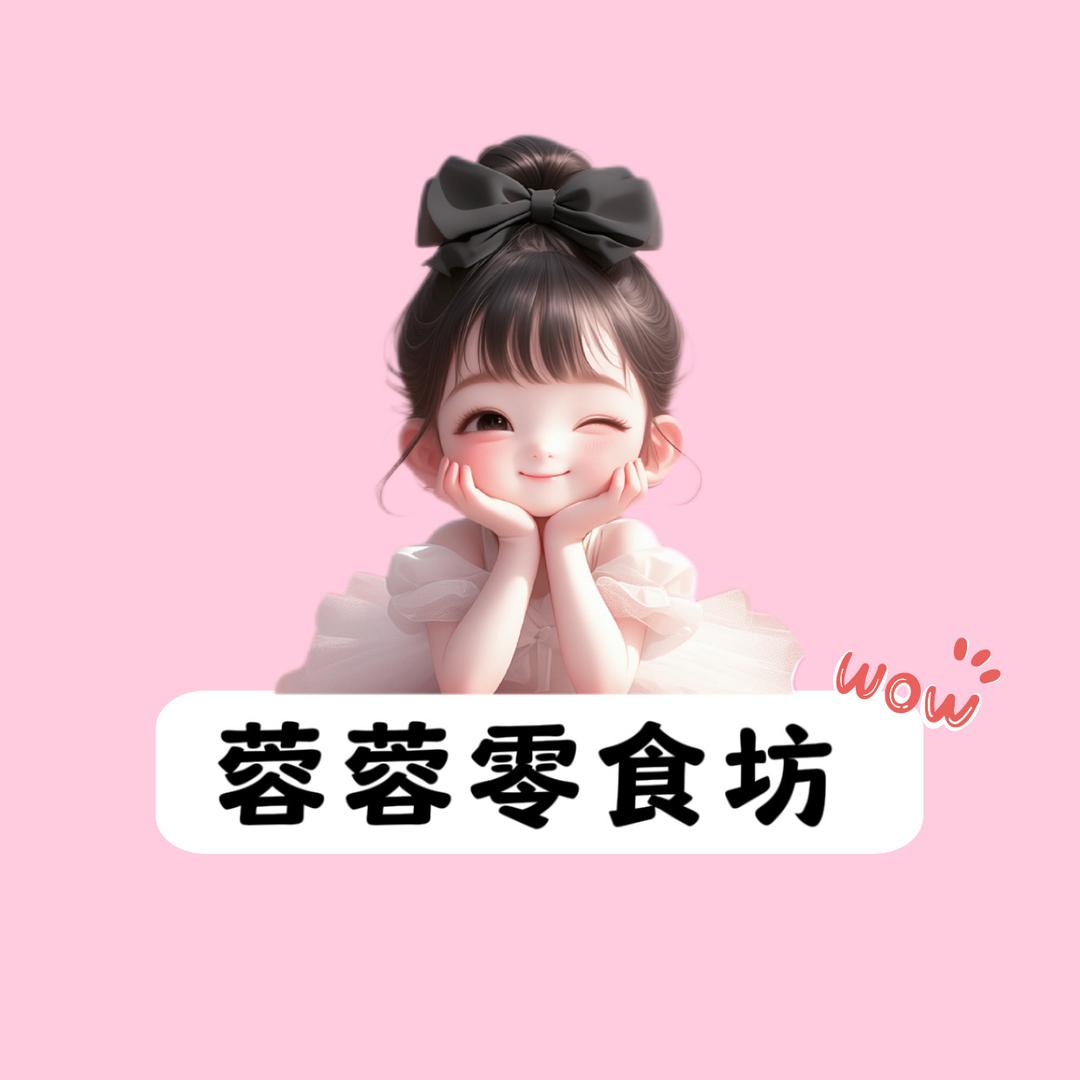 蓉蓉零食坊