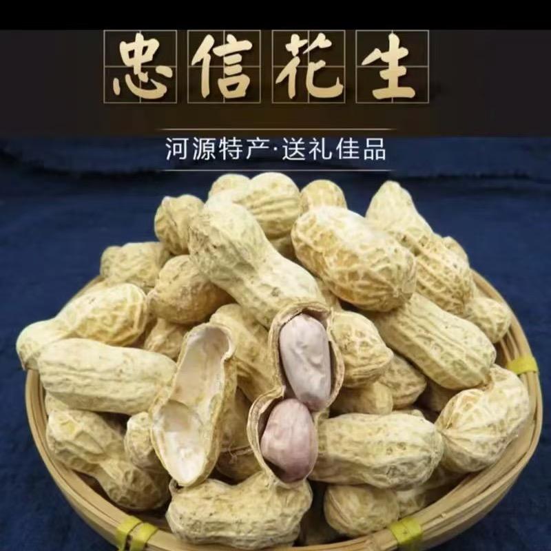 忠信花生 水煮原味