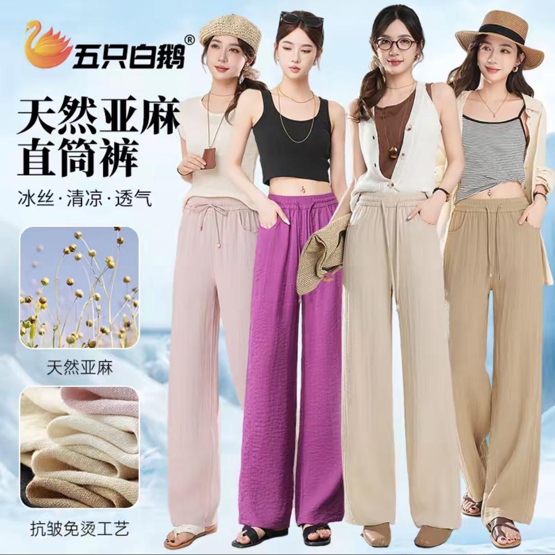 五只白鹅女裤工厂店