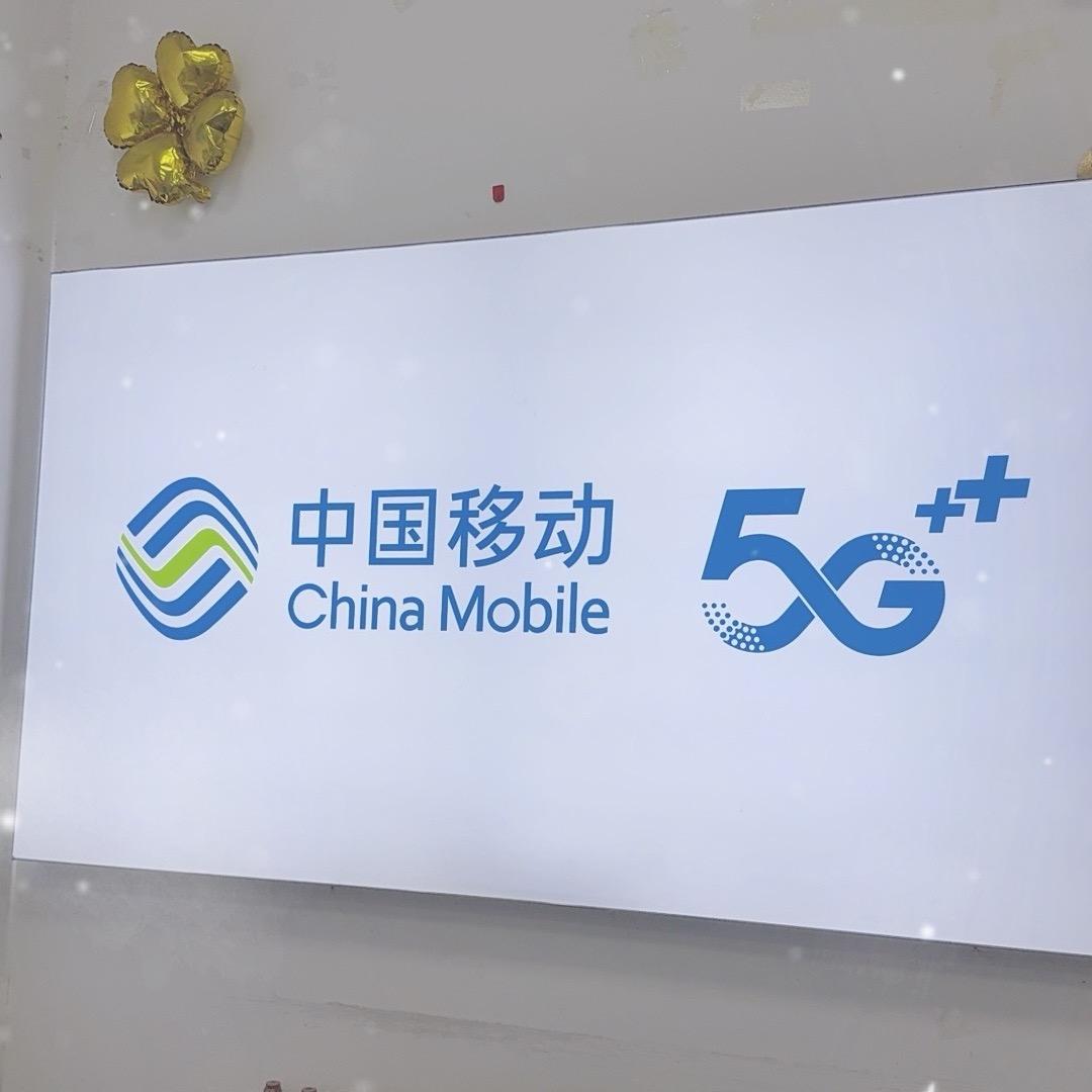 中国移动(平潮振兴路营业厅)