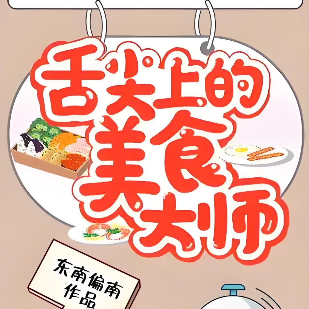 小林子（啪啪帮）